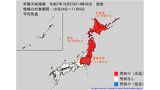 【早期天候情報】北海道地方・東北地方では10月30日～、関東甲信地方では11月1日頃～「著しい高温」となる可能性　この時期としては "10年に一度レベル"  今後の全国の天気を地方ごとに　気象庁|TBS NEWS DIG