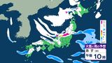 【大雪情報】6日にかけ北日本から西日本は大雪や暴風雪、高波に警戒 7日以降も日本海側を中心に大雪、積雪がさらに多くなる見込み【雪と雨のシミュレーション】 | 山梨のニュース | UTYテレビ山梨