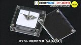 G７首脳に贈られた “折り鶴” 「佐々木禎子さんの折り鶴」を再現　キャステム（広島･福山市）　|　RCC NEWS | 広島ニュース | RCC中国放送