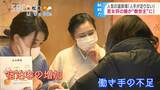 「働き手不足」に悩む信州の温泉地…外国人観光客も増加傾向で歓迎ムードのはずが…「シフトを組んだら人が足りない…」 長野 | SBC NEWS | 長野のニュース | SBC信越放送
