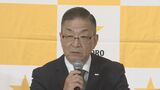 サッポロHD新社長に時松浩氏「一体感をもって進める」|TBS NEWS DIG