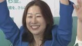 東京・杉並区長選は現職岸本氏が当選確実　「対話の区政をもっと進化させていきたい」　27年ぶりの自民推薦候補らと“国政の代理戦争”制する|TBS NEWS DIG
