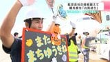 「ほいたらね~、まちゆうきね~」航空会社の垣根を越えて 高知龍馬空港で観光客を『お見送り』 | 高知のニュース・天気|KUTV NEWS | KUTVテレビ高知