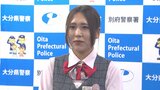 「資産20億円の男性と結婚を決めた」女性客から相談された信金職員がとっさの判断 送金をストップ…ロマンス詐欺と直感、被害防ぐ | 大分のニュース|OBS NEWS|大分放送