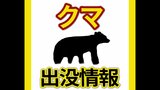広島市安佐動物公園で野生のクマを確認　設置していたカメラに映る　西園の一部を閉鎖　|　RCC NEWS | 広島ニュース | RCC中国放送