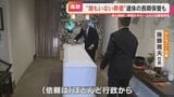 放置された“さまよえる遺体”問題 引き取り手が見つかるまで行政が業者に保管依頼 コストは業者持ち | 名古屋・愛知・岐阜・三重のニュース【CBC news】 | CBC web