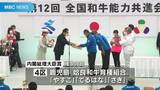 “和牛のオリンピック”閉幕 鹿児島に最高賞の内閣総理大臣賞 | 鹿児島のニュース|MBC NEWS|南日本放送