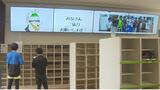 コンビニみたいな「デジタルサイネージ」が小学校の玄関に　狙いは主体性の育成　長崎　|　長崎のニュース | 天気 | NBC長崎放送