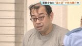 15歳少女に薬と酒飲ませカラオケ店で性的暴行、動画撮影か 「先生」と呼ばれる54歳男を再逮捕 これまでにも同様の事件で2度逮捕|TBS NEWS DIG