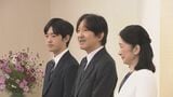 秋篠宮ご夫妻と悠仁さま 技能競う国際大会に出場の日本選手団と懇談 活躍を願う気持ち伝える|TBS NEWS DIG