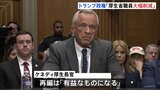 トランプ政権のコストカットが医療分野にも アメリカ厚生省が組織の大幅縮小を発表 常勤職員1万人を削減へ 28部門を15に再編 ケネディ厚生長官が指揮|TBS NEWS DIG