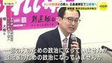 来月3日公示が有力の参院選 れいわ新選組の新人が広島選挙区で立候補へ |TBS NEWS DIG