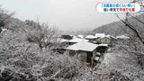 鹿児島県内の各地で雪 あさって6日午前中にかけて大雪のおそれ | 鹿児島のニュース|MBC NEWS|南日本放送