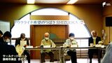 ウクライナ避難民への具体的支援策を検討 静岡県の官民連携組織(静岡県) | 静岡のニュース | SBSNEWS | 静岡放送