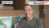 男子ゴルフ銅メダルの松山英樹選手に石材店のいとこからも喜びの声 | 長崎のニュース | 天気 | NBC長崎放送