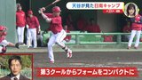 ２軍スタートから沖縄切符を手にしたのは７人　常廣羽也斗、ハッチ＆ハーン　広島カープ 若鯉を天谷宗一郎さんがチェック　黒原拓未 好アピール　“右の長距離砲＆脚力” の久保修も高評価　|　RCC NEWS | 広島ニュース | RCC中国放送