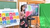 「1人1人の取り組みが大切」高知・土佐町小学校でSDGs出前授業 | 高知のニュース・天気|KUTV NEWS | KUTVテレビ高知