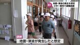 地震や津波の発生を想定 日向市の小中一貫校で避難訓練|TBS NEWS DIG