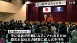 お盆の帰省時期にあわせて 五ヶ瀬町で「はたちの集い」 | MRTニュース | MRT宮崎放送