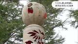 「昔がよみがえるみたいで良かった」西公園のシンボル「こけし塔」お色直し始まる　仙台　|　宮城のニュース│tbc NEWS│tbc東北放送