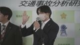 「飲酒事故は自宅で飲酒後が最多」「高齢者事故は10~12月が最多」 大学生が交通事故を分析研究結果を県警に報告 福島 | 福島のニュース│TUF