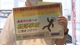「余裕持った行動を」用水路への転落事故防止を防ごう|TBS NEWS DIG