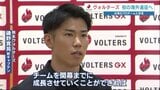 熊本ヴォルターズ 史上初の海外遠征へ! チームの成長と国際交流を目指す | 熊本のニュース|RKK NEWS|RKK熊本放送