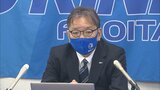 トリニータを運営 大分フットボールクラブ榎徹社長が退任へ | 大分のニュース|OBS NEWS|大分放送