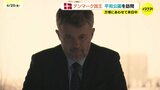 デンマーク国王　自身の希望で38年ぶり広島訪問　慰霊碑に献花し資料館を視察　万博で来日中　|TBS NEWS DIG