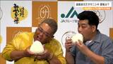 ブランド米「ササニシキ」93年の大冷害で生産量激減　“サンドウィッチマン”もエール「誕生60年」で復権なるか|TBS NEWS DIG