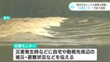 「被災がないことも重要な情報」災害時に大きな役割を担う“災害モニター” | 高知のニュース・天気|KUTV NEWS | KUTVテレビ高知