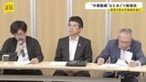 高市総理陣営の“中傷動画”問題や暗号資産 サナエトークン」などめぐり野党3党が勉強会|TBS NEWS DIG