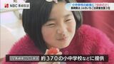 「楽しみでイチゴ色の服で登校しました」いちご(15)の日の学校給食にJAが1万パック提供 | 長崎のニュース | 天気 | NBC長崎放送