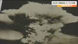 「必ず伝える責務がある戦争をしないでほしい」原爆パネルに映し出された現実 原爆投下から今年で79年|TBS NEWS DIG