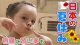 ウクライナから避難した6歳少女 日本での夏休みは「ひらがな」とダンスを猛特訓 “言葉の壁”乗り越えて友達できた? | 名古屋・愛知・岐阜・三重のニュース【CBC news】 | CBC web