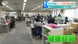 キッカケは「ヘビースモーカーだった社長が心筋梗塞で倒れたこと」社員の健康増進に取り組む“健康経営”|TBS NEWS DIG