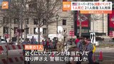 スーパーボウル優勝イベントで銃撃　1人死亡21人けが　米・中西部|TBS NEWS DIG