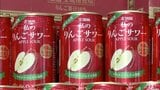 「紅玉について非常に完成度が高いサワーになった」青森県産リンゴ使用の“青森のご当地サワー”全国で数量限定販売|TBS NEWS DIG