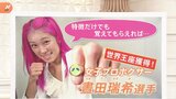 【ボクシング】アマで挫折→プロ転向→世界王者!晝田瑞希「まだボクシングで幸せになってない」“無敗の女王”誕生の裏側に迫る【ゲキ推しさん】|TBS NEWS DIG