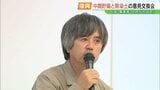 中間貯蔵施設、除染土の“これから”を考える…地権者などが意見交換 福島 | 福島のニュース│TUF