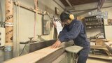 東日本大震災 原発事故をきっかけに移住した木工職人 『生きる』がテーマの作品制作と古民家を利用した新たな挑戦|TBS NEWS DIG
