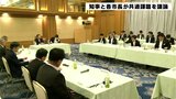 テーマは「人口減少・地域共生社会の実現」 知事と市長らの共通の課題を議論 | 高知のニュース・天気|KUTV NEWS | KUTVテレビ高知