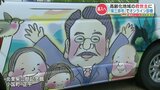 新千円札の顔「北里柴三郎」の故郷・小国町にオンライン診療車が登場 その名も「柴三郎号」 | 熊本のニュース|RKK NEWS|RKK熊本放送