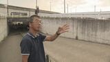 「ただ行かなきゃいけないだけ」水没した軽乗用車から女性を救助 66歳男性のとっさの判断 大雨でアンダーパスが冠水 富山・高岡市 | 富山のニュース|天気・防災|チューリップテレビ