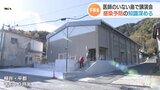 医師がいない離島で講演会 新型コロナ感染予防を学ぶ | 山口のニュース・天気・防災|tys NEWS|tysテレビ山口