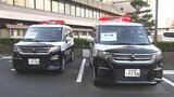緊急走行時とパトロール時で赤色灯の光り方に変化 聴覚障害者にやさしい新型パトカー初配備 大分 | 大分のニュース|OBS NEWS|大分放送