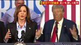 ハリス氏「我々が行ったのはトランプの後始末」トランプ氏「彼らは経済を破壊した」　テレビ討論会で互いを厳しく批判【アメリカ大統領選】|TBS NEWS DIG