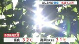 久しぶりの夏空広がる 熱中症に十分注意を 午後はさらに気温上昇する見込み 富山|TBS NEWS DIG