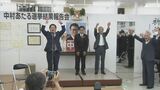 江津市長選挙 新人の中村中氏が接戦制す「責任の重さを痛感」|TBS NEWS DIG