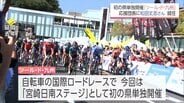 応援団長に松田丈志さん　10月に宮崎県内初開催　自転車国際ロードレース「ツール・ド・九州」　|　MRTニュース ｜ ＭＲＴ宮崎放送